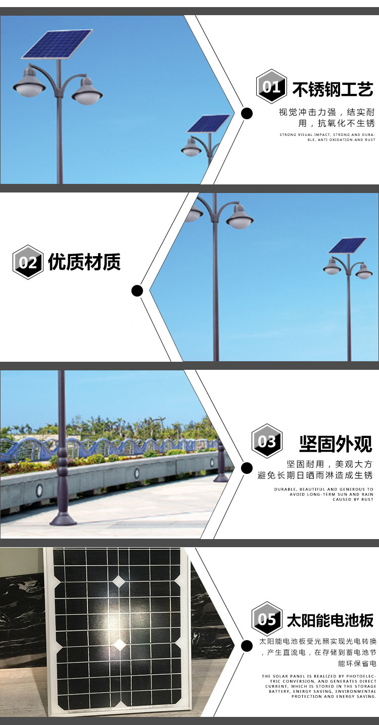 太陽能庭院燈7